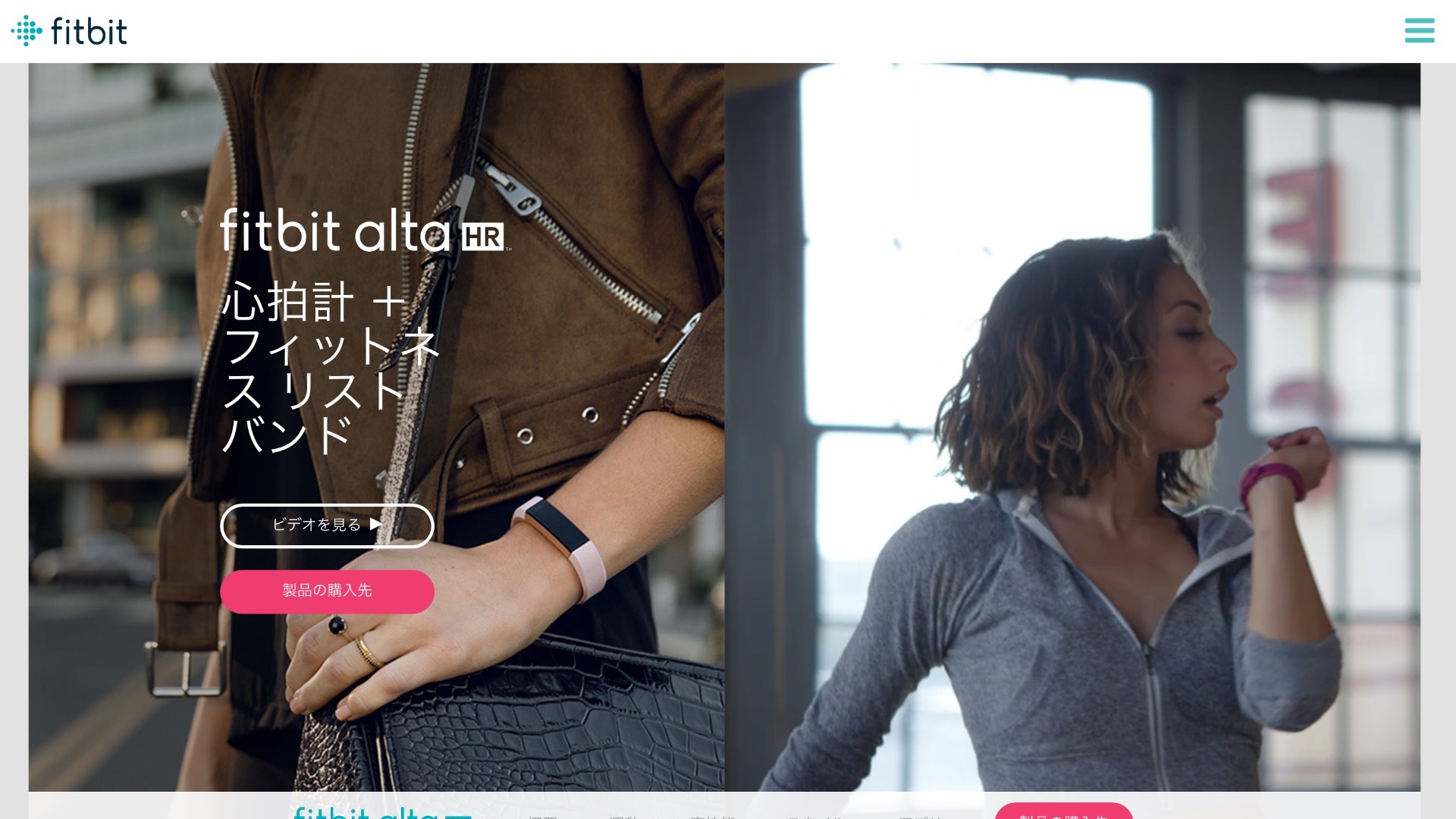 Fitbit Alta HR」開封レビュー！日本正規代理店で購入 | アーリーテックス