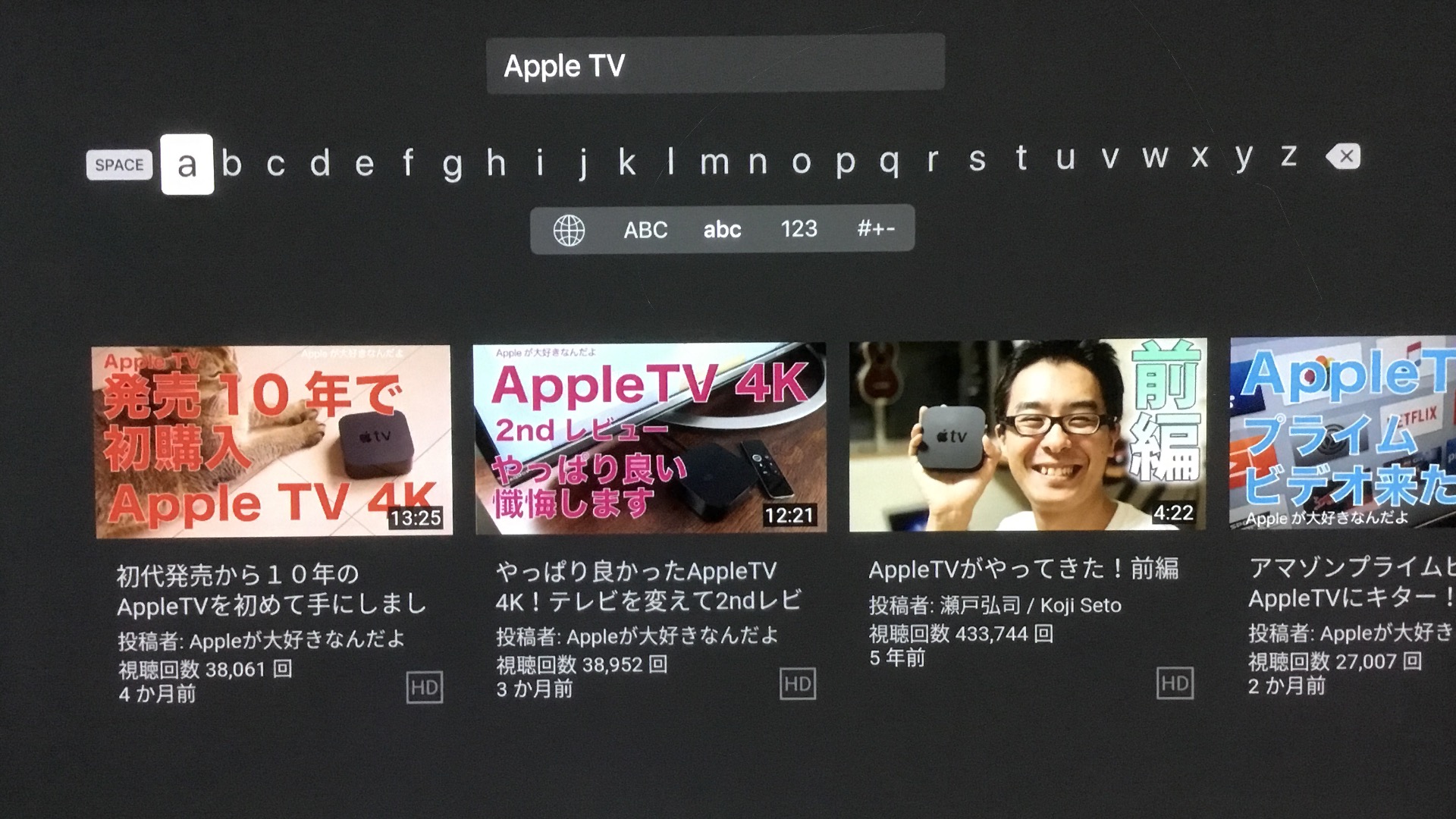 Apple TVの新しいYouTubeアプリの使い方！操作方法まとめ | アーリー 