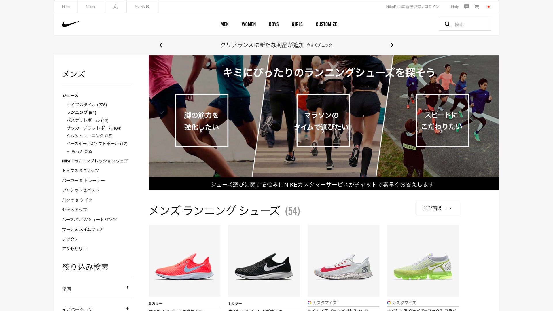 ナイキの靴は「公式オンラインストア (Nike.com)」で買うべき5つの理由！ | アーリーテックス