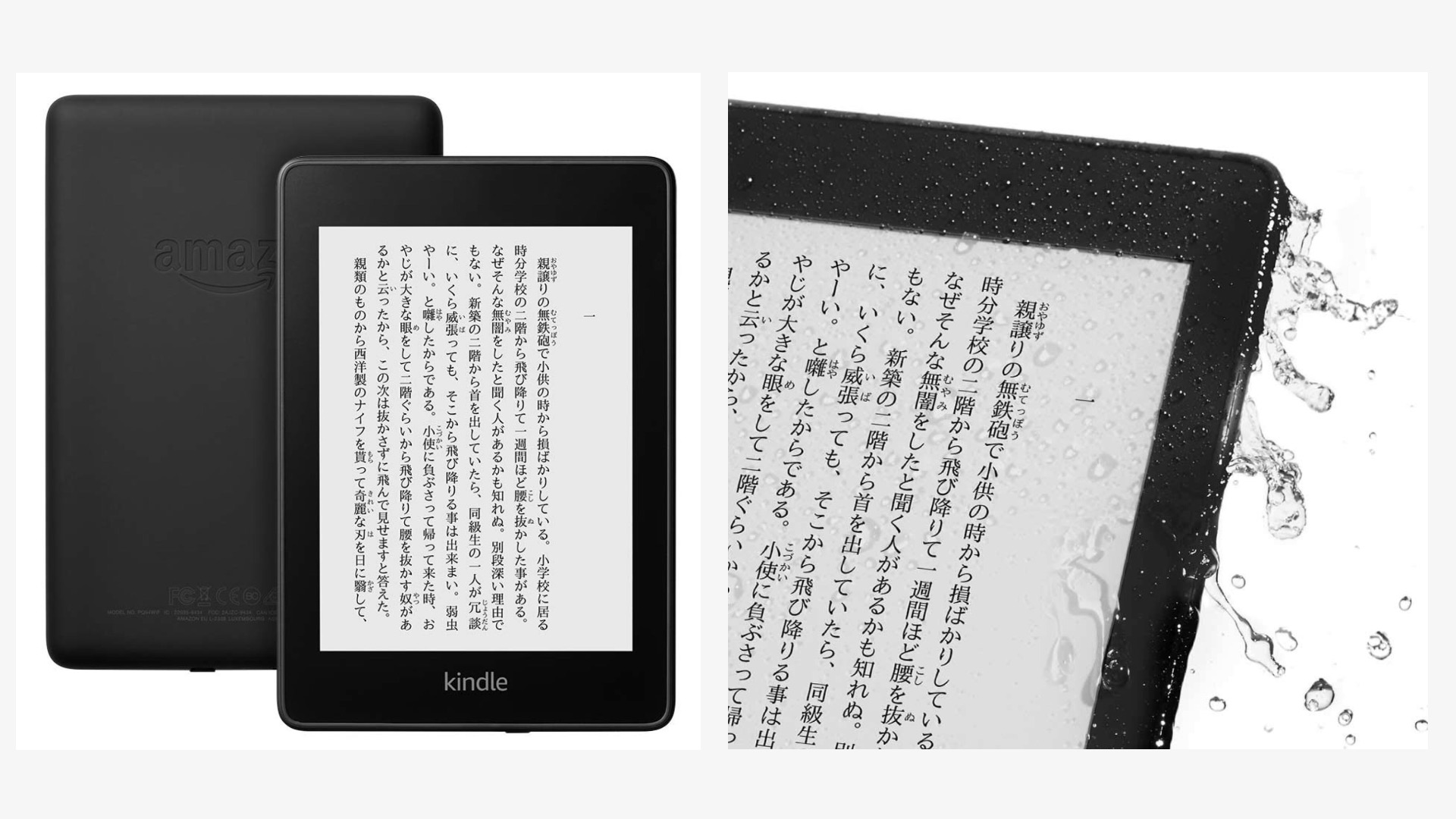 「Kindle Paperwhite」の世代の見分け方！5モデルの違いとは | アーリーテックス
