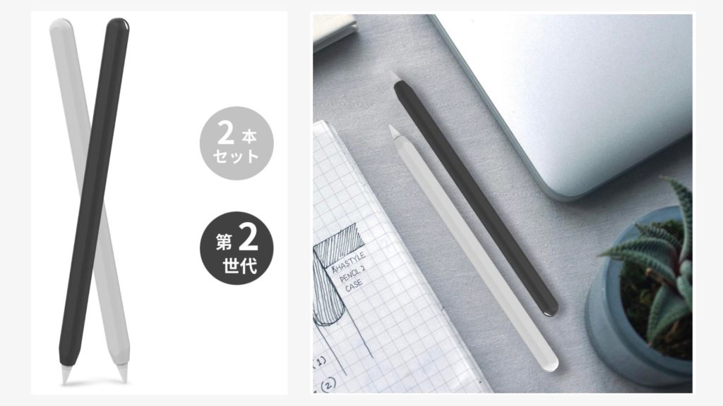 Apple Pencil 第2世代のアクセサリーのオススメ5選！保護しよう 