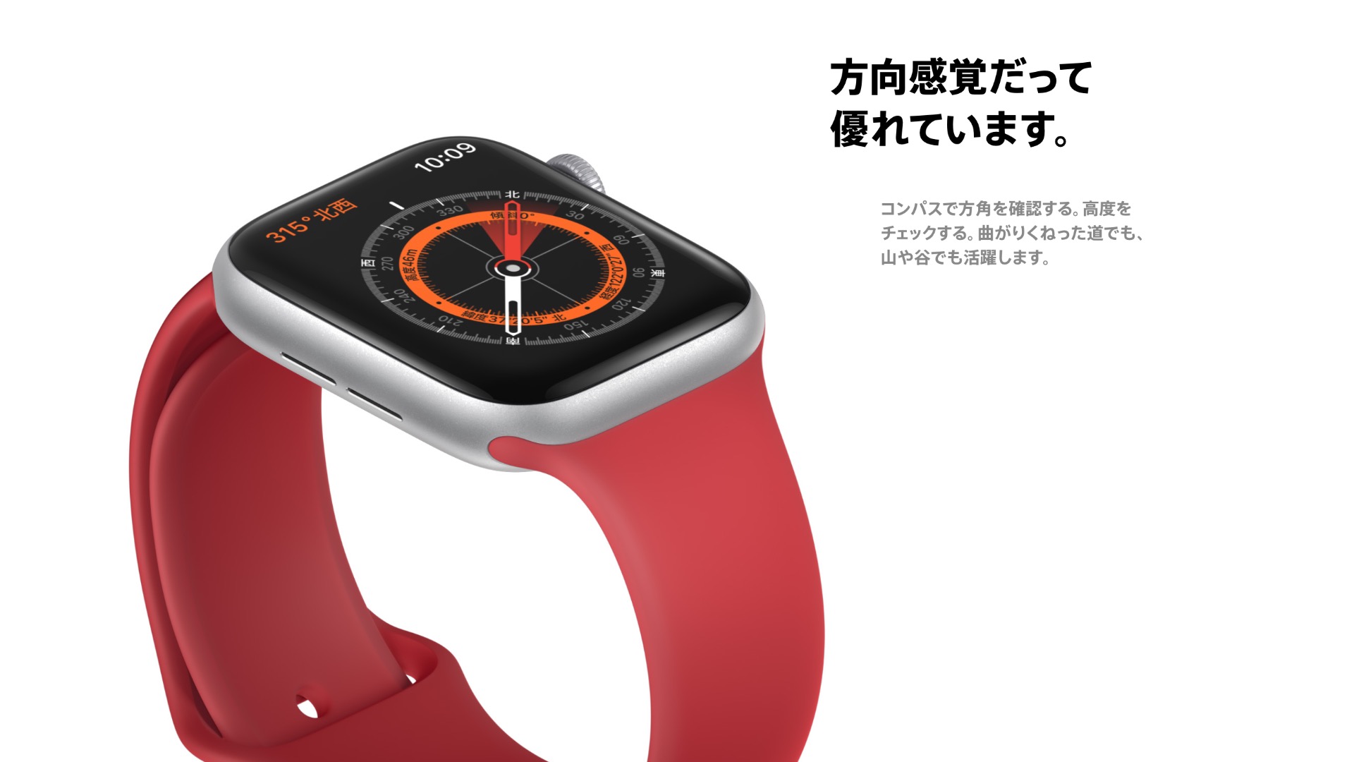 Apple Watch コンパス