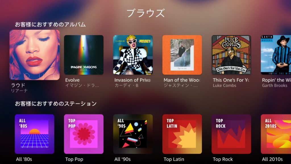 Apple TV Amazon Music