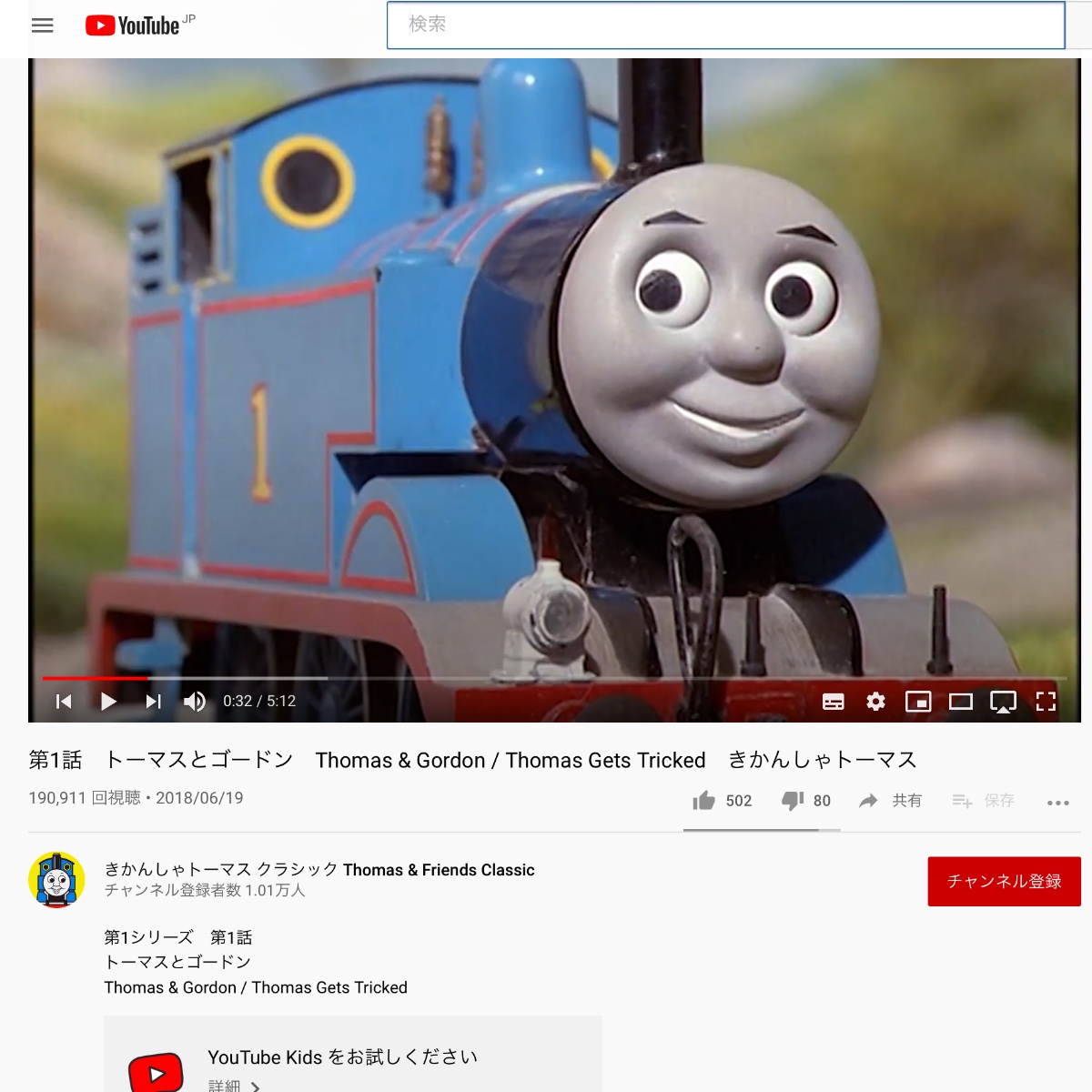 トーマス」の昔のアニメはYouTubeで無料で見れる！公式アカウントで配信 | アーリーテックス