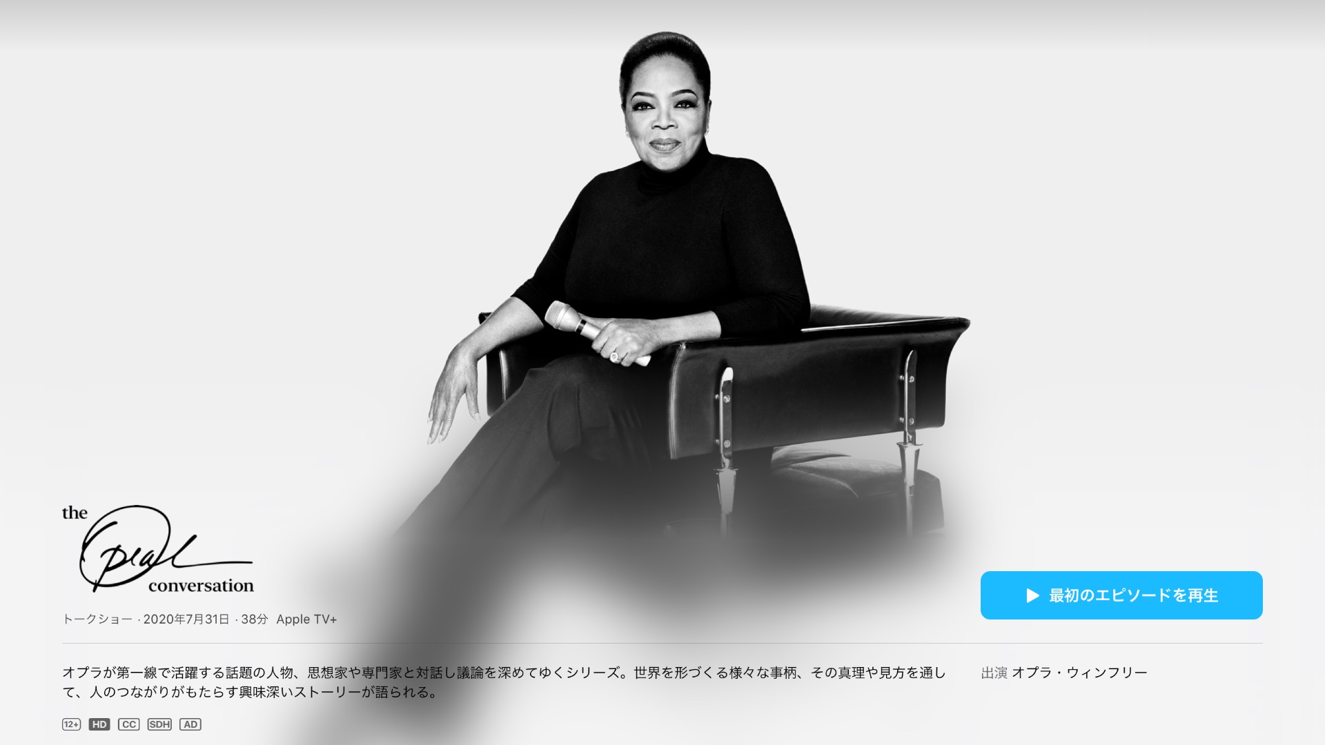 The Oprah Conversation Apple TV+