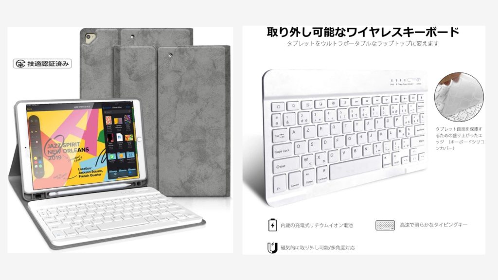 iPad 第7世代・第8世代・第9世代」のキーボードのオススメ9選！10.2 