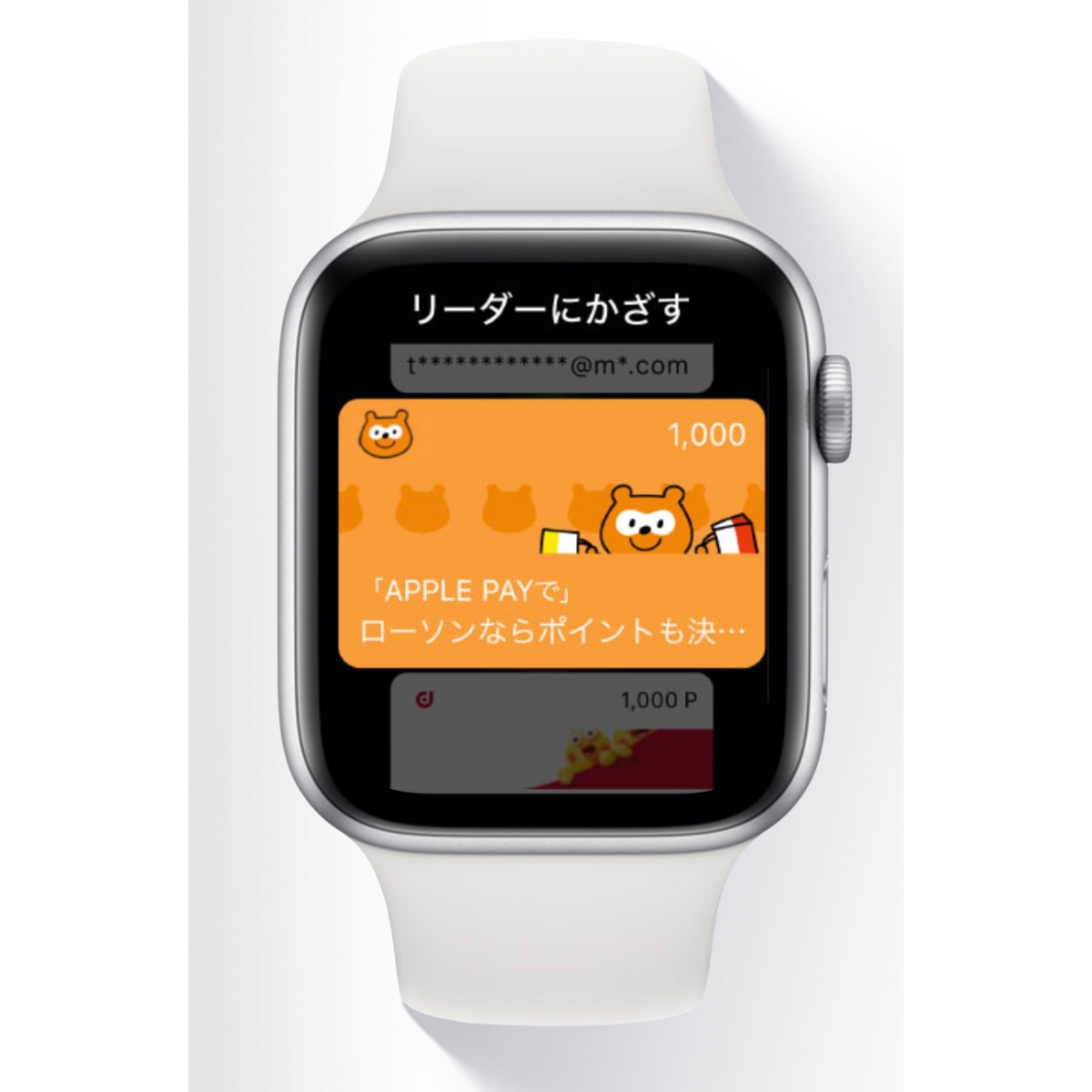 Apple Watch」のポイントカード2選！Apple Pay対応 | アーリーテックス