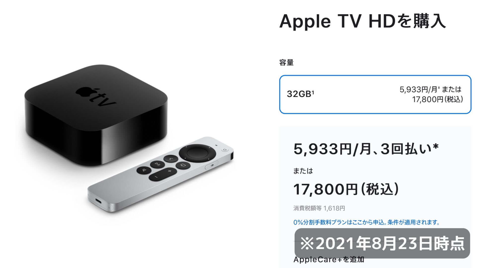 Apple TV 32G 第4世代 - テレビ