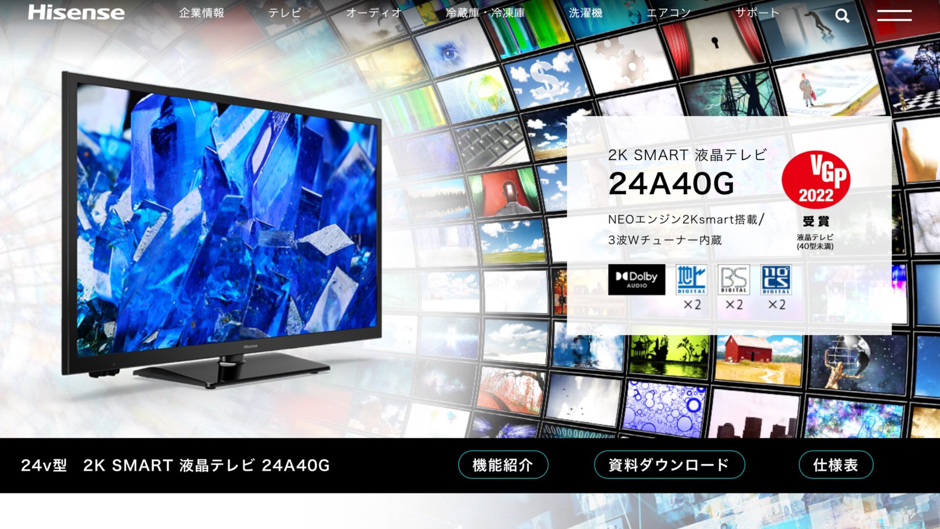ハイセンス A40G」レビュー！24インチのスマートテレビ【2021 