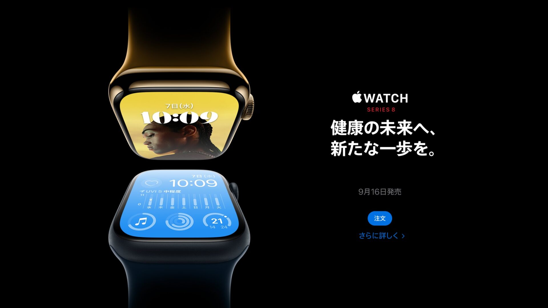 Apple Watch」歴代の発売日まとめ！初代からSeries 8まで紹介【2022 