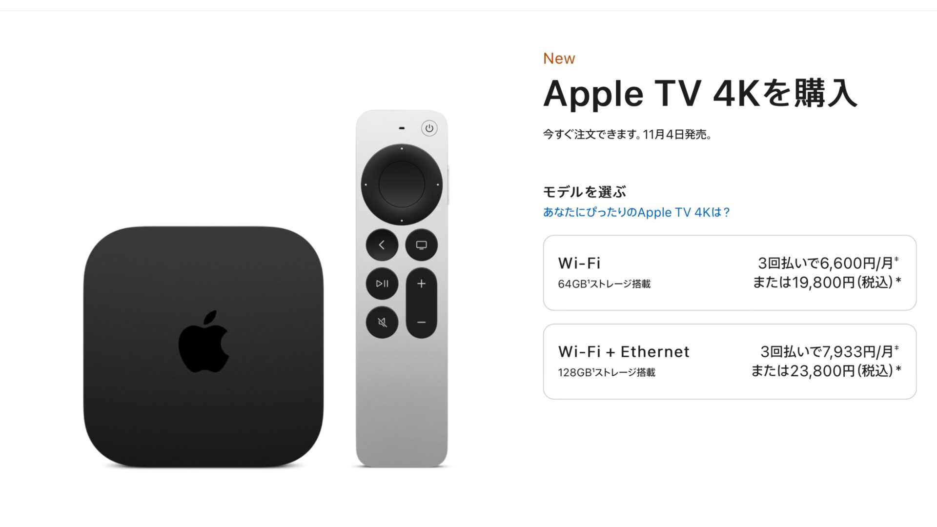 最大80％オフ！ Apple TV 4K 128GBWi-Fi Ethernet 2022第3世代