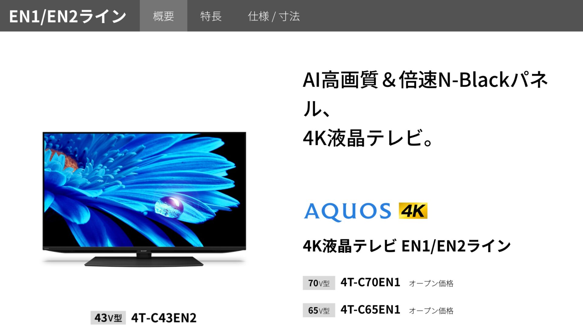 安い「4Kテレビ」のおすすめ53選！格安で高解像度・高コスパ【2023 