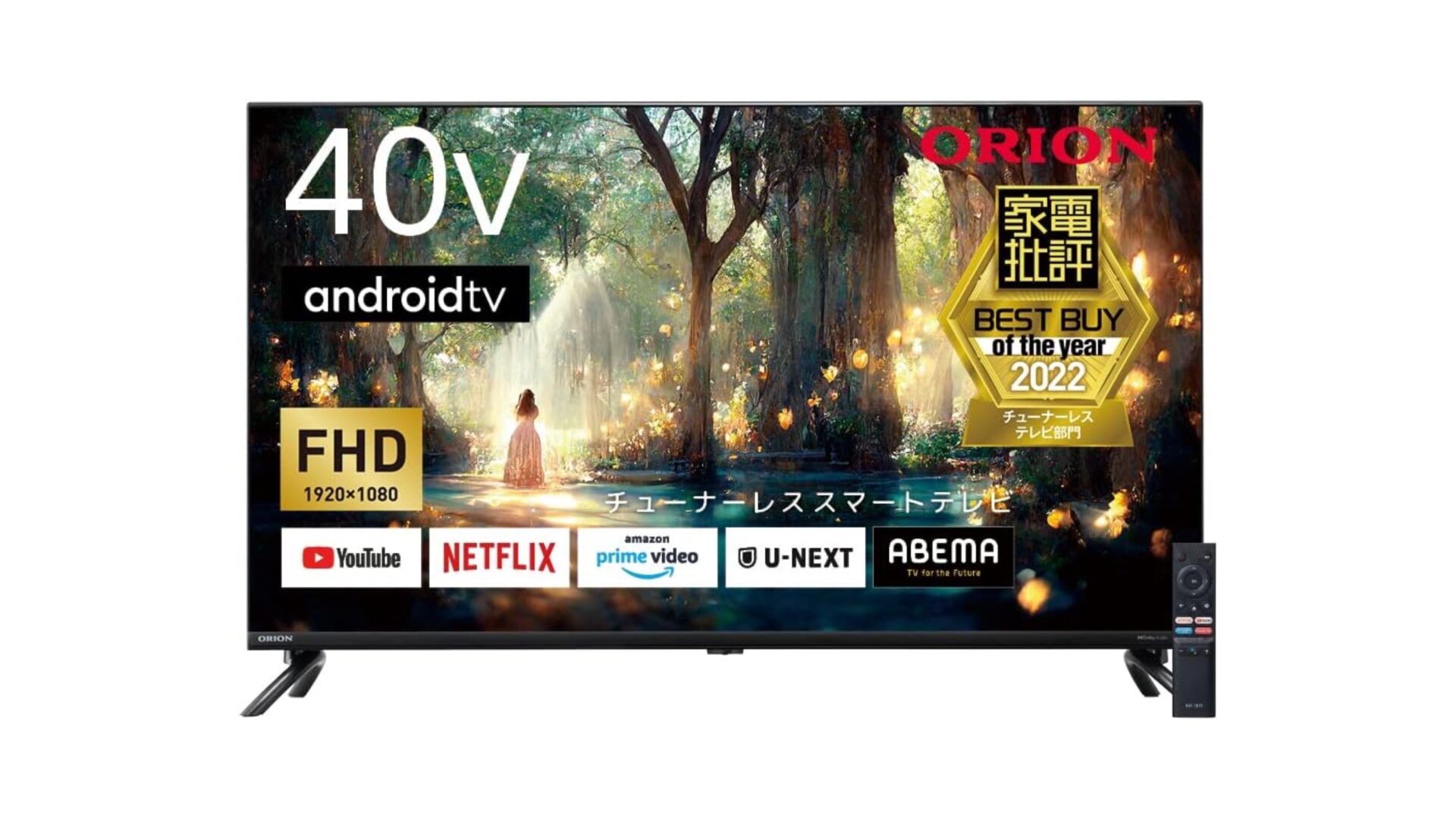 安い40型「スマートテレビ」のオススメ6選！YouTube、Amazon、Netflix 